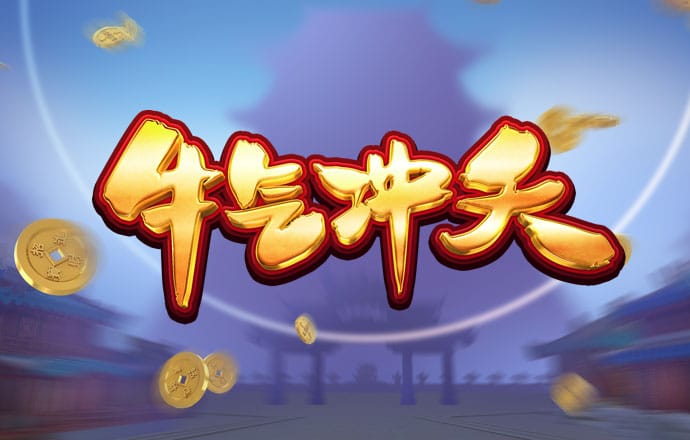 正版澳门传真